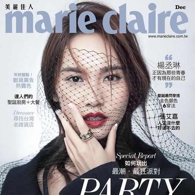 Marie Claire 美麗佳人 PARTY SEASON